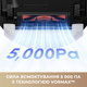 Робот-пылесос Mova E20 Plus (RLE22GD) 310024 - изображение 4