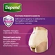 Впитывающее нижнее белье Depend для женщин L 9 шт (5029053565316) - изображение 4