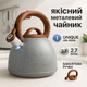 Чайник Unique со свистком UN-5306 2,7л мрамор Gray - изображение 1