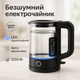 Электрочайник Rainberg RB-2220 стеклянный дисковый прозрачный с подсветкой 2200W Black - изображение 1
