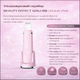 Ультразвуковой скрабер BEAUTY EFFECT WAU-98i ORIGINAL Pink – многофункциональный прибор для чистки лица, пилинга, лифтинга - изображение 1