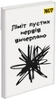 Набор блокнотов Yes Не усложняй! А7 48 листов в клетку 40 шт (152577) (4823133105642) - изображение 5