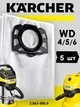 Флисовый мешок 5шт для КЕРХЕР WD4 WD5 WD6 MV4 SE 4001 Karcher (2.863-006.0) - изображение 1