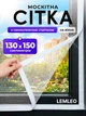 Сетка защитная 1.3 x 1.5м антимоскитная на окно на клейкой ленте от комаров и мух Lemleo White - изображение 1