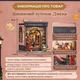 Румбокс Бук Нук Book Nook “Книжковий уголок Джека” – Набір Для Створення Книжкового Куточка мініатюрний будиночок з підсвіткою 3D-конструктор з дерев'яних пазлів від CuteBee (BA904) - изображение 6