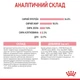 Сухой корм Royal Canin (Роял Канин) Kitten Poultry для котят с мясом птицы 1.2 кг (арт R448271) - изображение 4