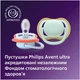 Пустышка Philips AVENT Ultra Air 0-6 місяців 2 шт (SCF087/01) - изображение 5
