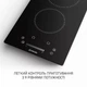 Варочная поверхность Domino Minola MHS 3071 TBL, черная электрическая стеклокерамическая компактная на 2 конфорки Hi-Light - изображение 4