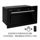Кухонная вытяжка с управлением жестами Perfelli Design FILINI 5 NERO SILENZIO, черная полновстроенная мощная вытяжка на кухню - изображение 5