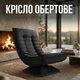 Кресло вращающееся Bass Polska BH 30043 MDR раскладное для отдыха и релакса черного цвета - изображение 1