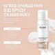 Мус міцелярний для глибокого очищення обличчя RE.CARE Soft&Deep 150 мл - 577810 - зображення 3
