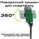 Набір блогера: штатив для телефону 170 см, мікрофон-петличка Type-C/Lightning (3600) - зображення 5
