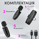 Двойной микрофон-петличка Hoco L15 Type-C/Lightning для телефона (3450) - изображение 4