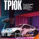 Радиоуправляемая машинка дрифтовая 4WD Porsche 911 GT 21см. с LED подсветкой полноприводная для дрифта и гонок white - изображение 9