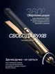 Плойка для волос выпрямитель утюжок 140-220°C 40 Вт керамические пластины быстрый нагрев 30 сек стайлер для укладки завивки локонов выпрямления волн и придание объема щипцы защита от перегрева + 2 расчески антистатические в комплекте - изображение 8