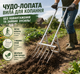 Чудо лопата вилы для копания садовый рыхлитель почвы без нагрузки на спину ручной культиватор для огорода и дачи инструмент для обработки земли и рыхления почвы - изображение 1