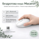 Мышь беспроводная Macaron Bluetooth 2.4G бесшумная аккумуляторная USB-C белая - изображение 5