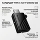 Картридер перехідник HOCO HB53 Type-C to TF mini card reader MicroSD (TF) карт пам'яті (USB 2.0, 480 Мбіт/с). Black - зображення 2