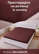 Простынь на резинке LARA сатин LUX dp13260 BROWN 160х200+25 см - изображение 1