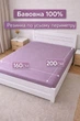Простынь на резинке LARA сатин LUX dp13257 VIOLET 160х200+25 см - изображение 3
