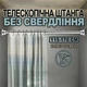 Карниз-штанга телескопический раздвижной раскладной для душевой шторы (115-170 см) - изображение 1