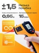 Бесконтактный инфракрасный пирометр от -50 до +400°C с лазерным указателем и подсветкой дисплея пирометр цифровой лазерный градусник промышленный для объектов и жидкостей бытовой + батарейки - изображение 2