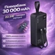 Повербанк Kensa 30000 mAh універсальний повербанк з швидкою зарядкою 22.5W та вбудованими кабелями - зображення 1