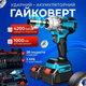 Ударный гайковерт на аккумуляторе с дополнительными насадками 25 штук и 2 АКБ в кейсе синий - изображение 1