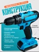 Шуруповерт акумуляторний 24V з набором інструментів 2 акумулятори - зображення 3