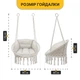 Підвісне плетене крісло-гойдалка з подушкою 80 см LEOBRO Boho Deluxe XL Cream (LB-1112) навантаженням до 150 кг, бежеве - зображення 3
