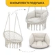 Підвісне плетене крісло-гойдалка з подушкою 80 см LEOBRO Boho Deluxe XL Cream (LB-1112) навантаженням до 150 кг, бежеве - зображення 6