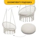 Подвесное плетеное кресло-качалка с подушкой 80 см LEOBRO Boho XL Cream (LB-1106) нагрузкой до 150 кг, бежевое - изображение 7