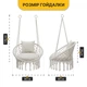 Подвесное плетеное кресло-качалка с подушками 80 см LEOBRO Boho Comfort XL Cream (LB-1109) нагрузкой до 150 кг, бежевое - изображение 3