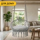 Подвесное плетеное кресло-качалка с подушкой 80 см LEOBRO Boho XL Grey (LB-1107) нагрузкой до 150 кг, серое - изображение 8