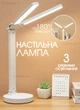 Настольная лампа с аккумулятором светодиодная, лампа для чтения на аккумуляторе с подставкой для телефона, USB Bailong - изображение 1