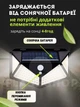 Фасадный уличный фонарь, светильник на солнечной батарее SOLAR 100 LED (черный) - изображение 2