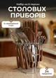 Набор столовых приборов на подставке 24 предмета кухонные приборы столовые на 6 персон - изображение 1