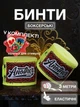 Комплект боксерские бинты с принтом Паук и спортивная наклейка повязки для бокса на руки эластичные бинт боксерский под перчатки для мма кикбоксинга тайского бокса профессиональные бойцовские 3 метра хлопок нейлон Салатовые Univerza 2_4_3m_6B - изображение 1