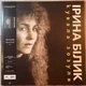 Вінілова платівка Ірина Білик - Кувала Зозуля (Vinyl, LP, Album, Limited Edition, Numbered, Stereo) - изображение 1