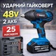 Гайковерт акумуляторний ударний безщітковий у кейсі 48V потужний Електричний гайковерт із насадками - зображення 1