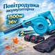 Акумуляторна повітродувка з 2 акумуляторами 36V Електричний садовий пилосос для збирання листя - зображення 1
