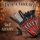 Фен щетка для волос с насадками 5в1 универсальный стайлер 1200W - изображение 3