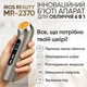 Мікрострумовий масажер для обличчя IROS BEAUTY MR-2370 апарат для догляду за шкірою 6в1 - зображення 2
