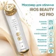 Массажер для лица микротоковый RF-лифтинг IROS BEAUTY M2PRO - изображение 5