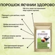 Порошок яичный пастеризованный Здорово 250 г - изображение 2