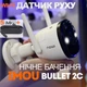 Камера видеонаблюдения уличная водостойкая Imou 5mp IP67 для дома с трансляцией на телефон wi-fi ip и записью на карту памяти, датчиком движения и ночным видением - изображение 1
