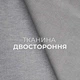 Тканина шторная двостороння California, 300 см, 260 гр/м2, портьєрна, для штор, штори, портьєри, гардини V-17 св.сіра м.п. - зображення 3