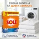 Порошок для яскраво-білих речей SOLE Bianco splendente 3 in 1 дезінфекція та захист волокон 78 прань 3,9 кг - зображення 2