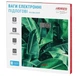 Весы напольные Ardesto SCB-965LEAVES - изображение 4