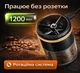 Кофемолка электрическая SOKANY SK-04026 электрическая кофемолка для кофе и специй 13 Вт 250 мл - изображение 5